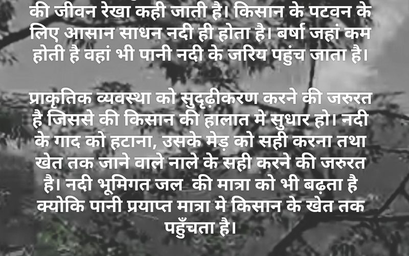 विश्व नदी दिवस