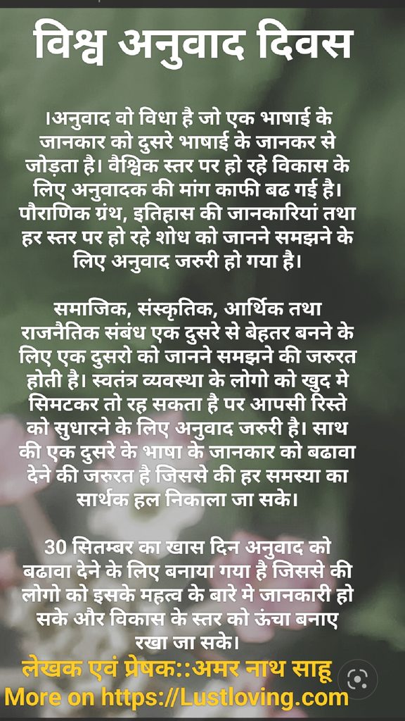विश्व अनुवाद दिवस