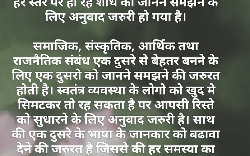 विश्व अनुवाद दिवस