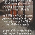 राष्ट्रीय गगनचुंबी इमारत दिवस