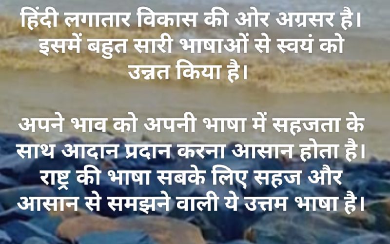 राष्ट्रीय हिंदी दिवस