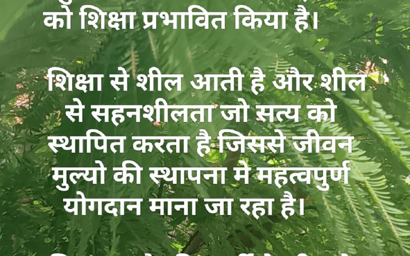 शिक्षक दिवस