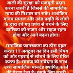 अंतर्राष्ट्रीय बालिका दिवस