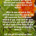राष्ट्रीय कुछ अच्छा करो दिवस