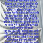 राष्ट्रीय सक्सस्केल दिवस