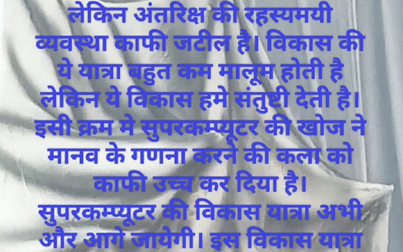 राष्ट्रीय सक्सस्केल दिवस