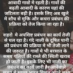 Swachh Bharat Mission