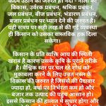 विश्व किसान दिवस