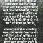 विश्व प्राकृत दिवस
